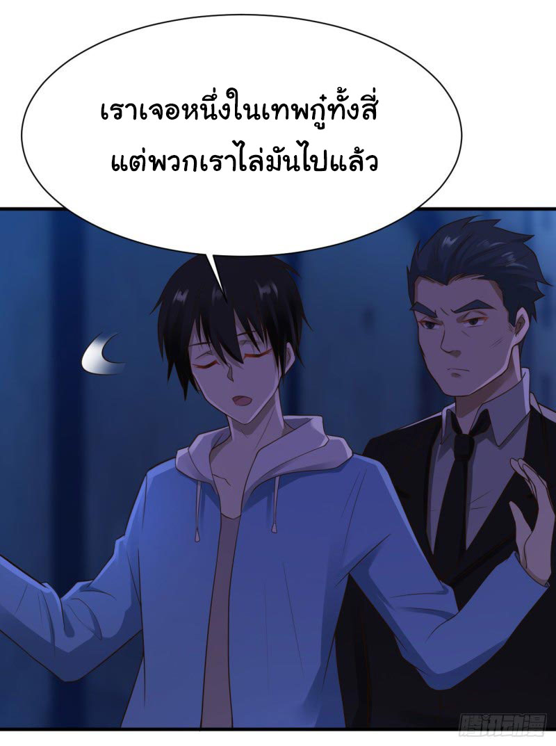 ยัยผู้หญิงคนนี้ ก็คือแฟนสาวของผม ตอนที่ 23 หน้า 6