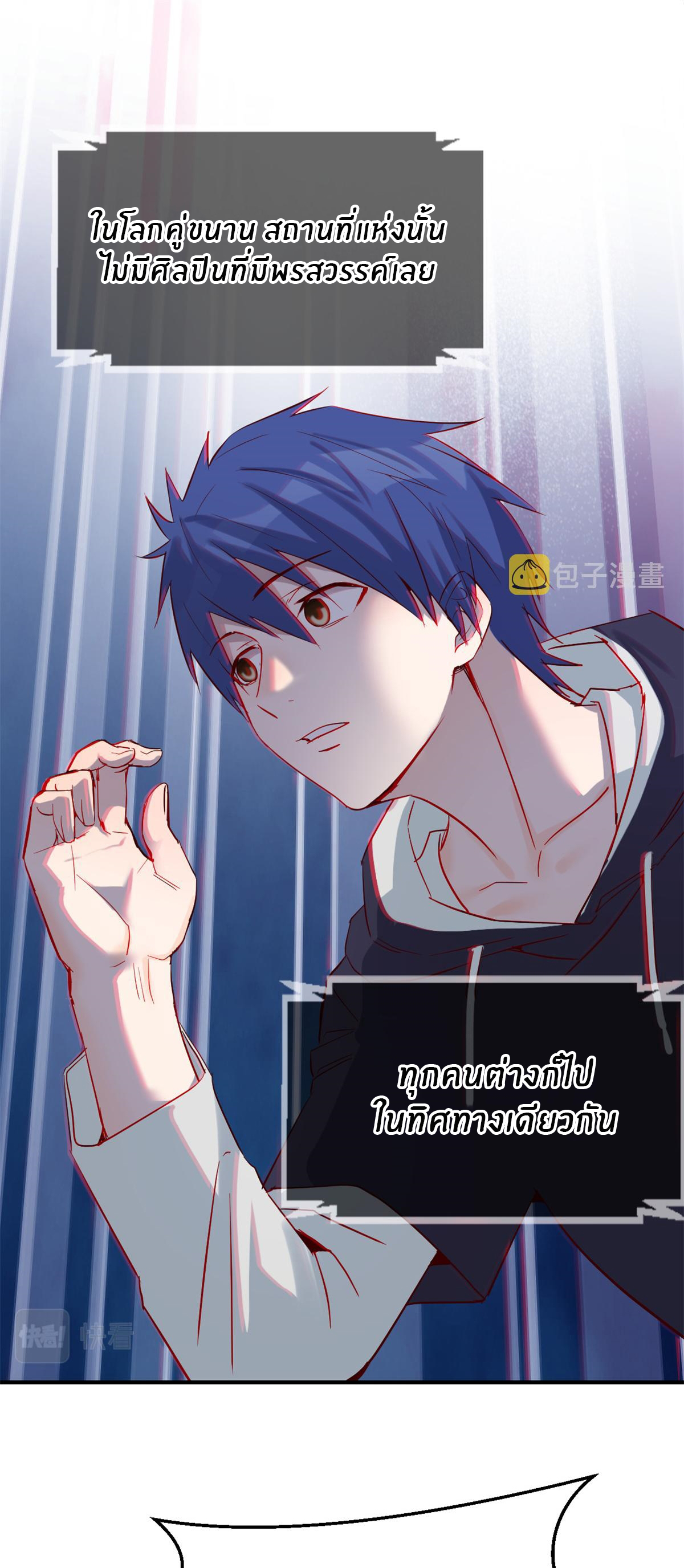 พี่สาวอยากเล่นคุณ ตอนที่ 10 หน้า 2