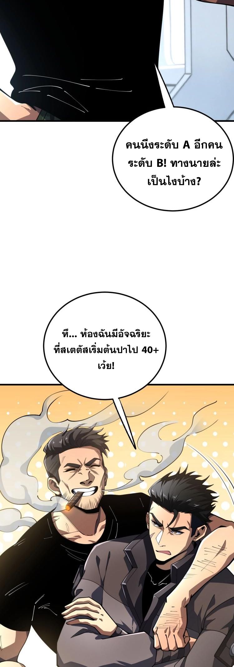 นักเรียนใหม่ระดับ SS แห่งสถาบันเวทมนตร์สุดแกร่ง ตอนที่ 2 หน้า 20