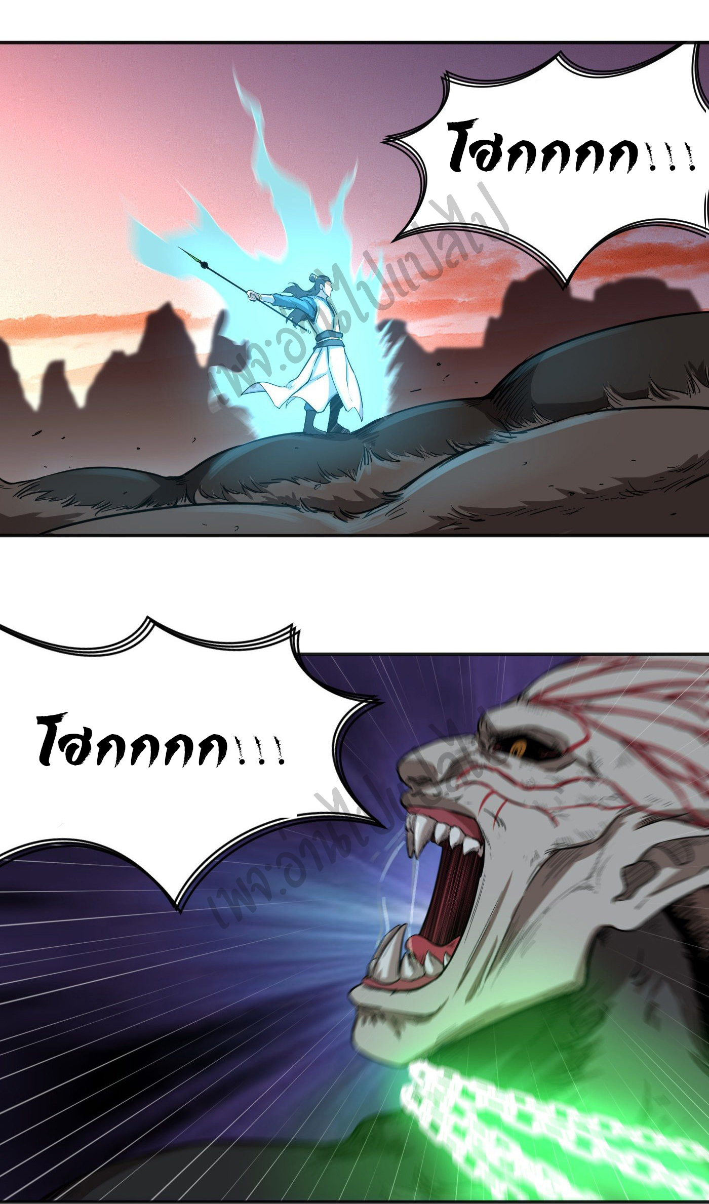 Valkyrie Supreme ตอนที่ 22 หน้า 4