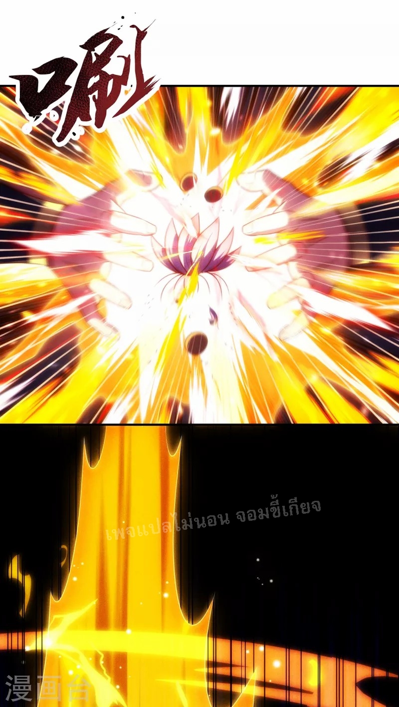 การกลับมาของเทพอสูร ตอนที่ 41 หน้า 26