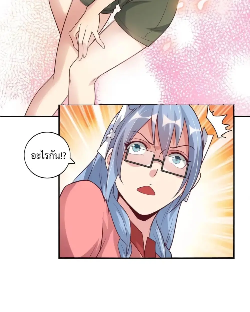 ฉันเป็นอัจฉริยะที่ไม่มีใครเอาชนะได้ ตอนที่ 21 หน้า 62