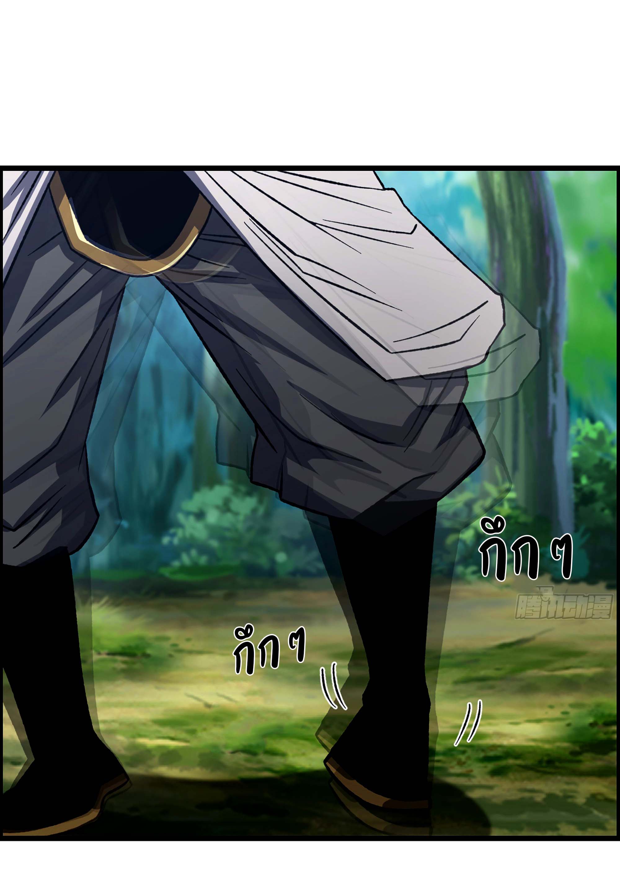 หนึ่งมือข้าบัญชาเกมพลิกจักรวาล (I Dominate the Game) ตอนที่ 41 หน้า 4
