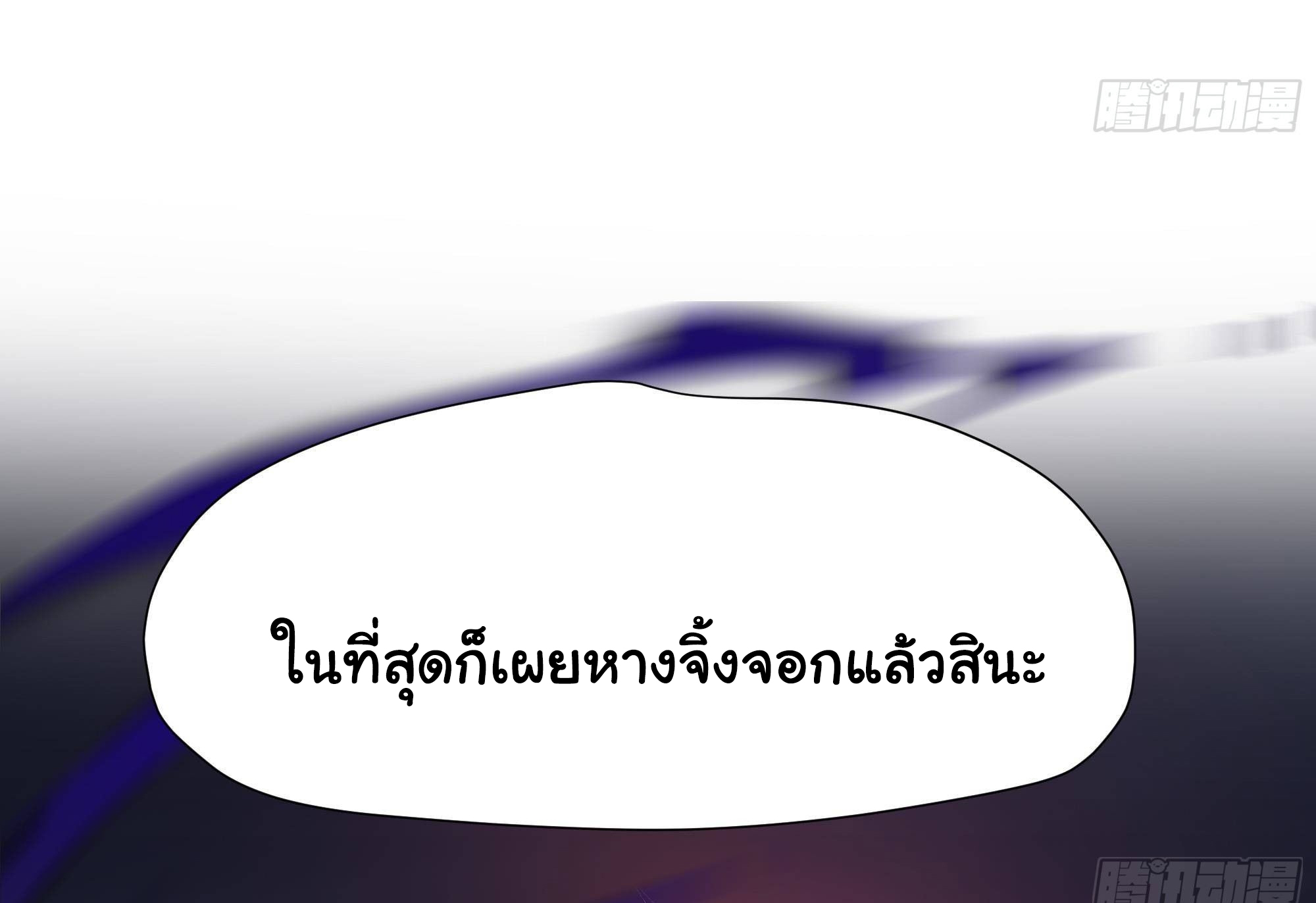 King of Hell ราชาแห่งยมโลก ตอนที่ 26 หน้า 29