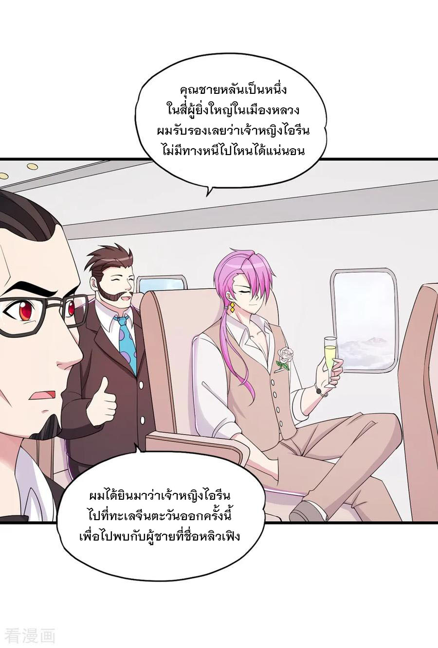 ทหารแพทย์สุดแกร่งผันตัวมาเป็นบอดี้การ์ด ตอนที่ 59 หน้า 6
