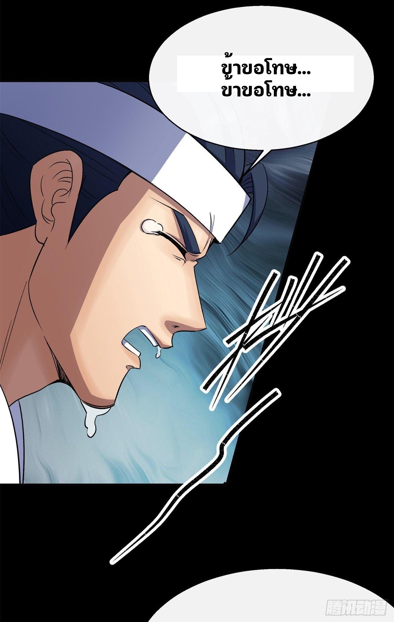 มหาปราชญ์ผู้ยิ่งใหญ่ ตอนที่ 42 หน้า 20