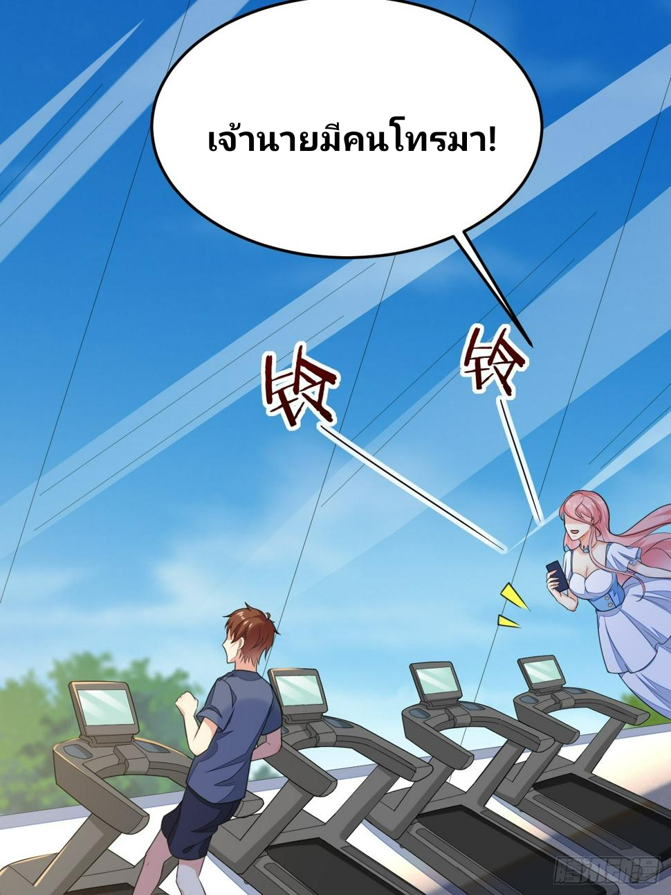 ฉันสุ่มตัวตนใหม่ทุกสัปดาห์ ตอนที่ 63 หน้า 24