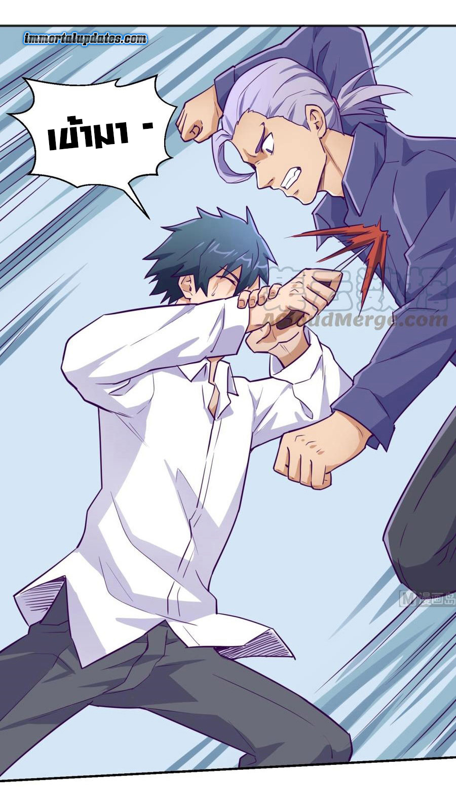 เทพเซียนหมอ ของยัยเทพธิดา ตอนที่ 42 หน้า 13