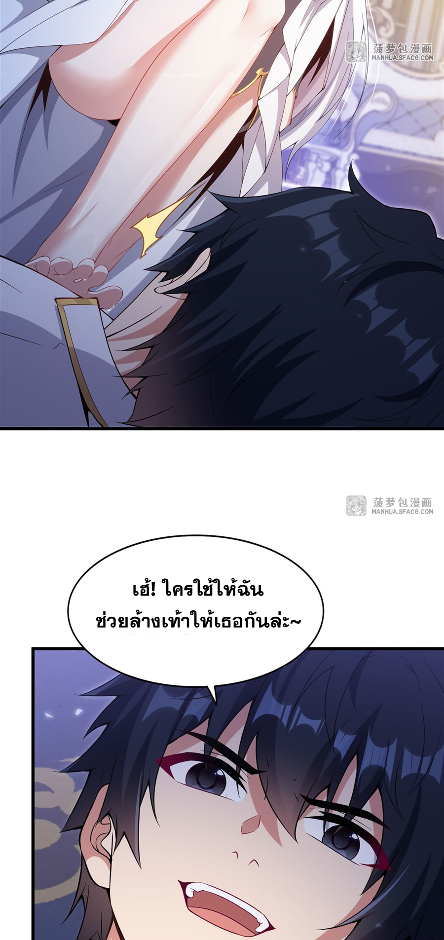 Shut Up, Evil Dragon! I don't want to raise a child with you anymore ตอนที่ 10 หน้า 33