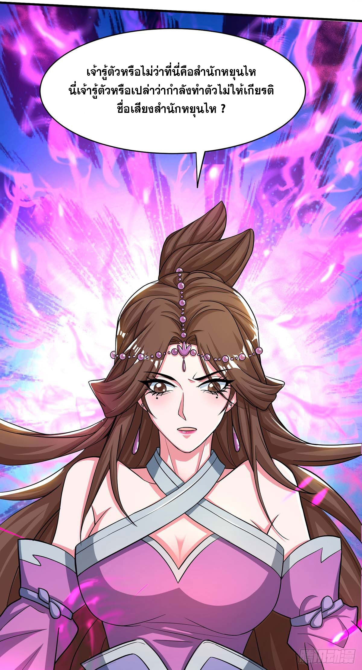 จักรพรรดิ 80,000 ปี ตอนที่ 24 หน้า 26