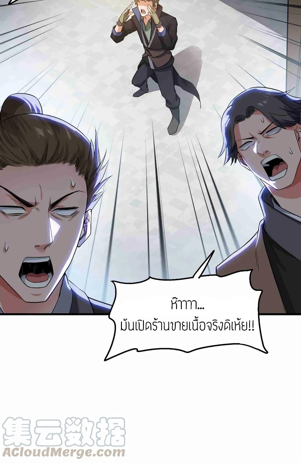 Super Warrior in Another World ทหารเซียนไปหาเมียที่ต่างโลก (กำลังแปลอยู่) ตอนที่ 53 หน้า 25