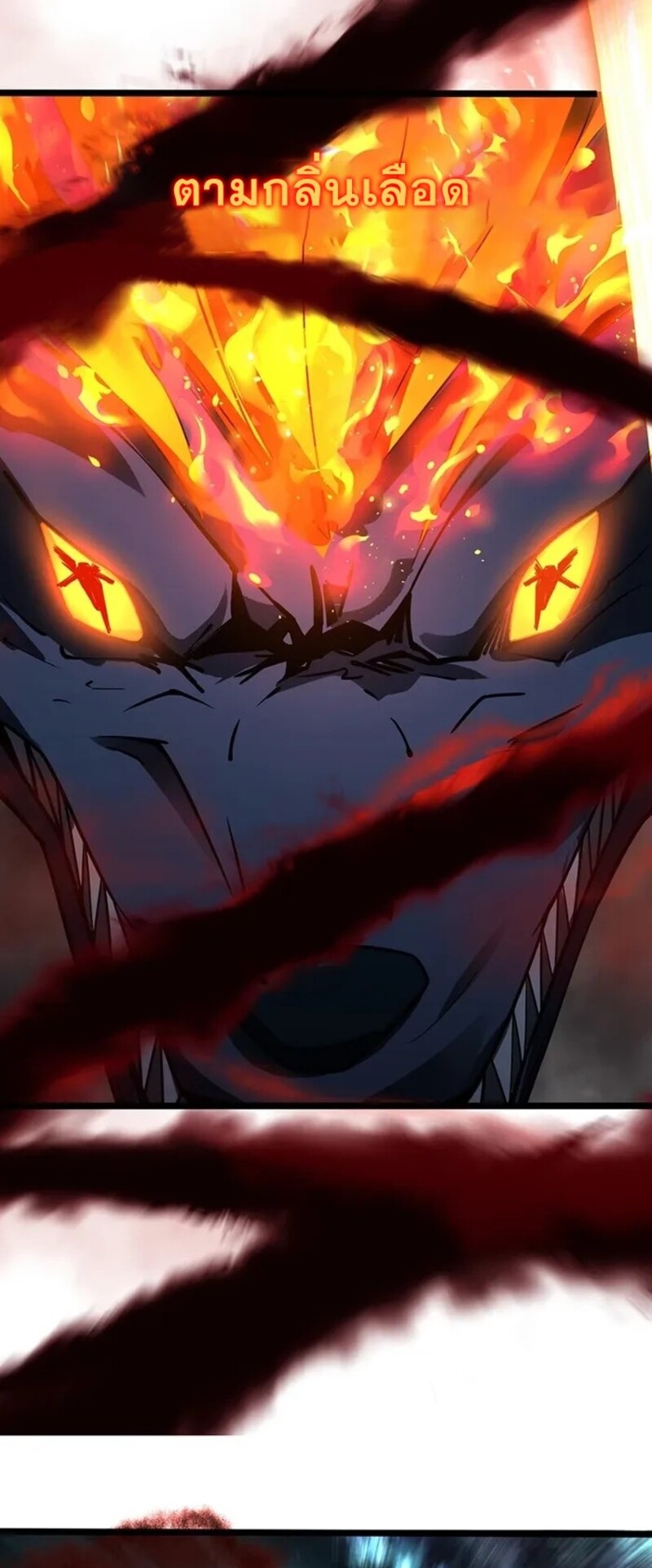 จ้าวแห่งพงไพรผู้หวนคืน ตอนที่ 3 หน้า 23