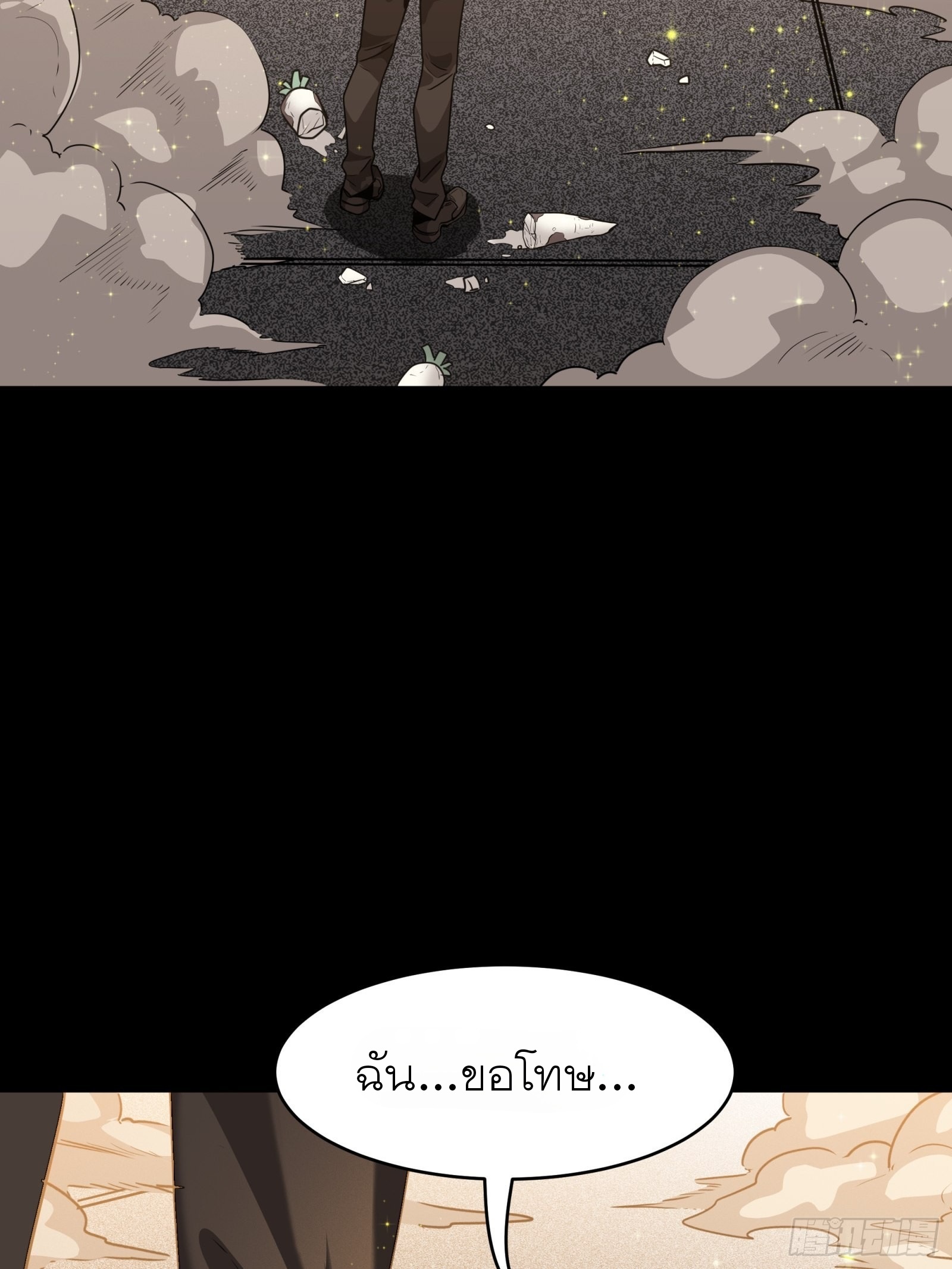 Legend of Star Genera ชนจีน ตอนที่ 67 หน้า 47
