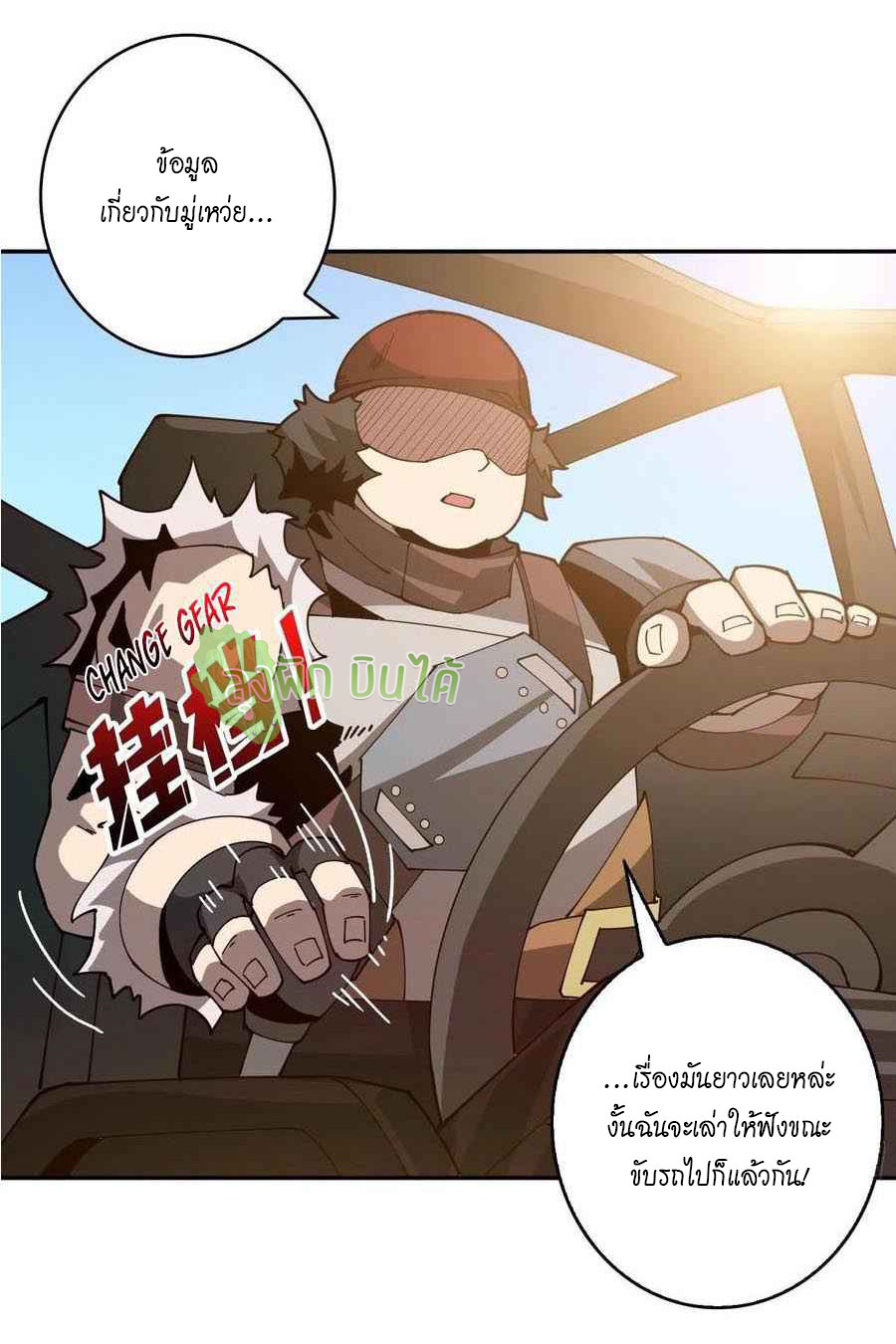 (ชนจีน) IT STARTS WITH A KINGPIN ACCOUNT - จุติจอมราชัน ตอนที่ 92 หน้า 3