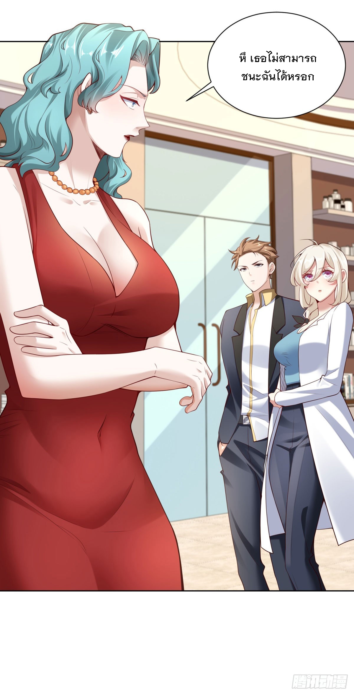 ฉันจะขึ้นไปบนจุดสูงสุดด้วยระบบสัญญาเทพธิดา ตอนที่ 20 หน้า 18