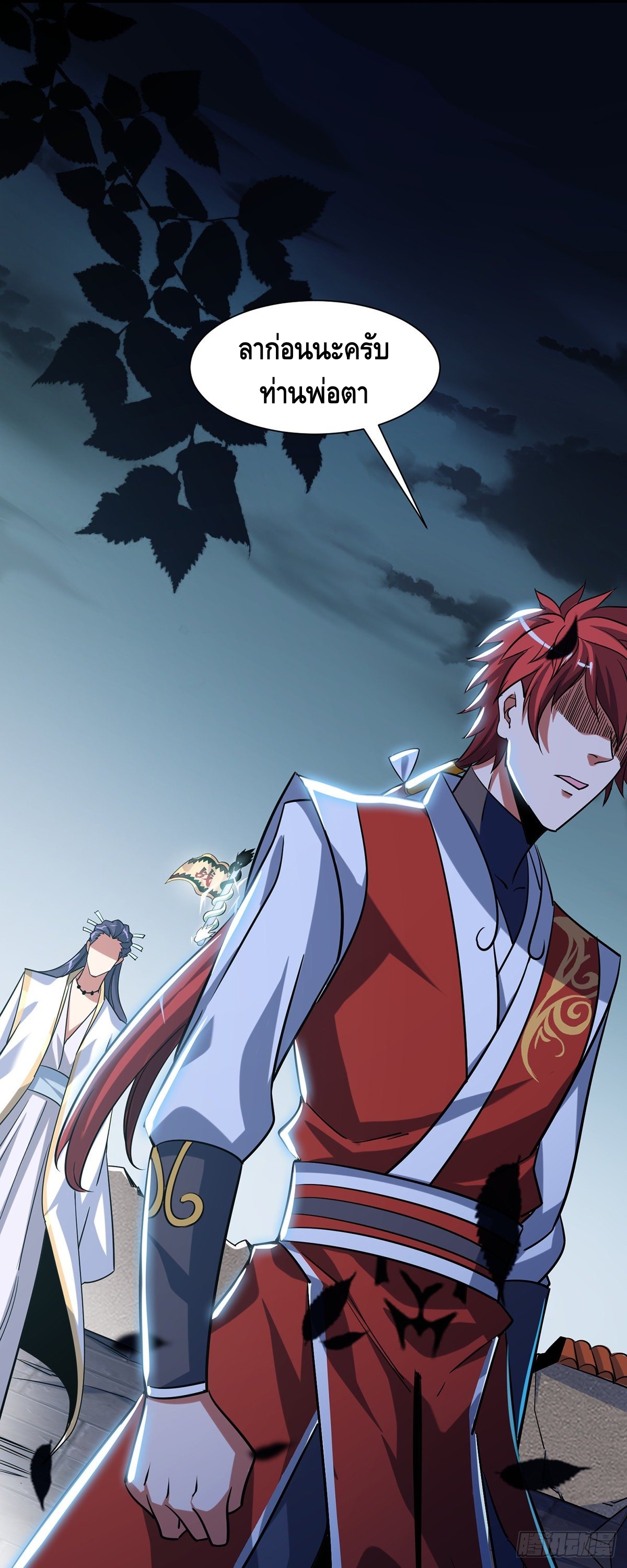 Eternal first son-in-law ตอนที่ 89 หน้า 20