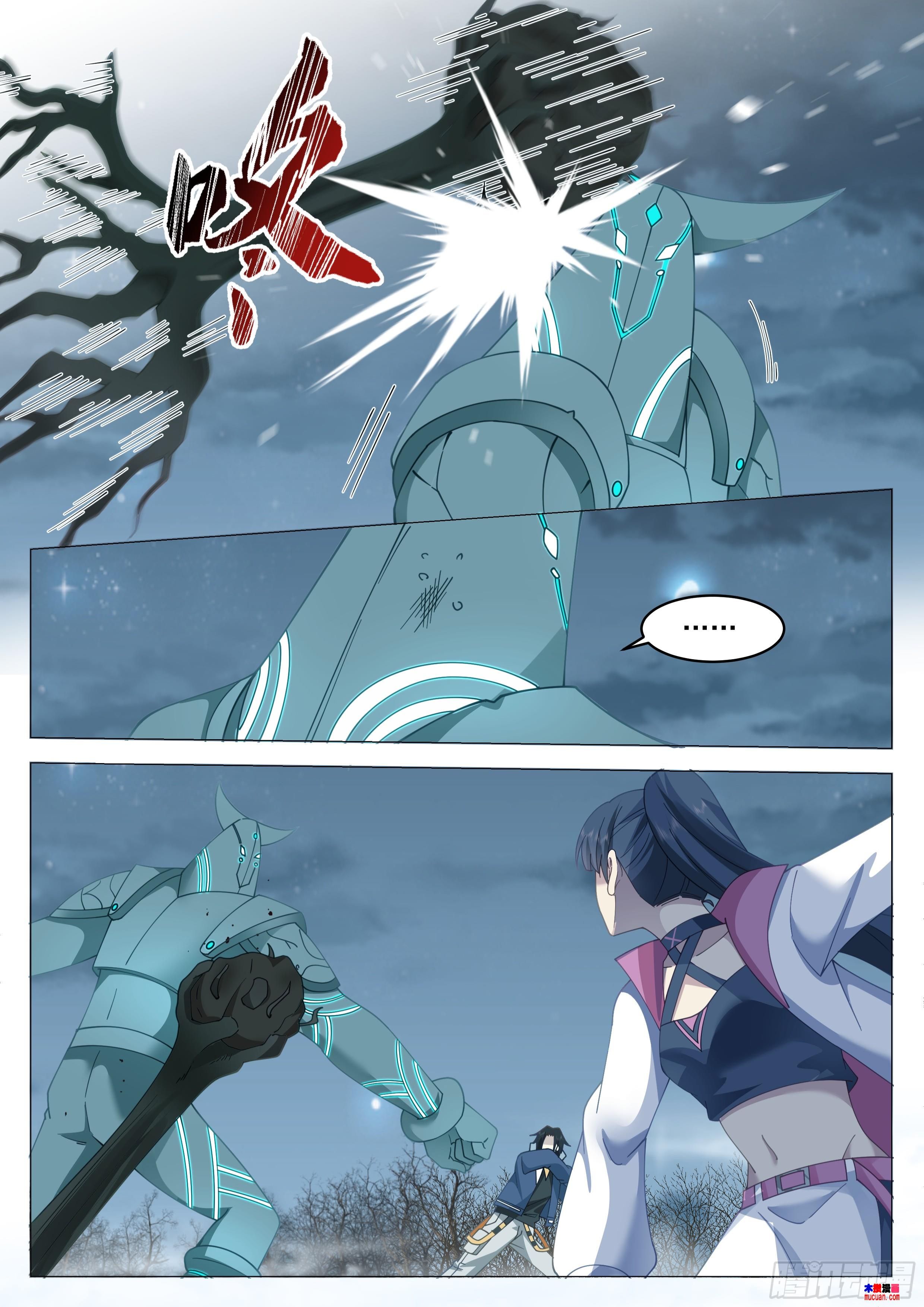 The Supreme Way ตอนที่ 74 หน้า 13