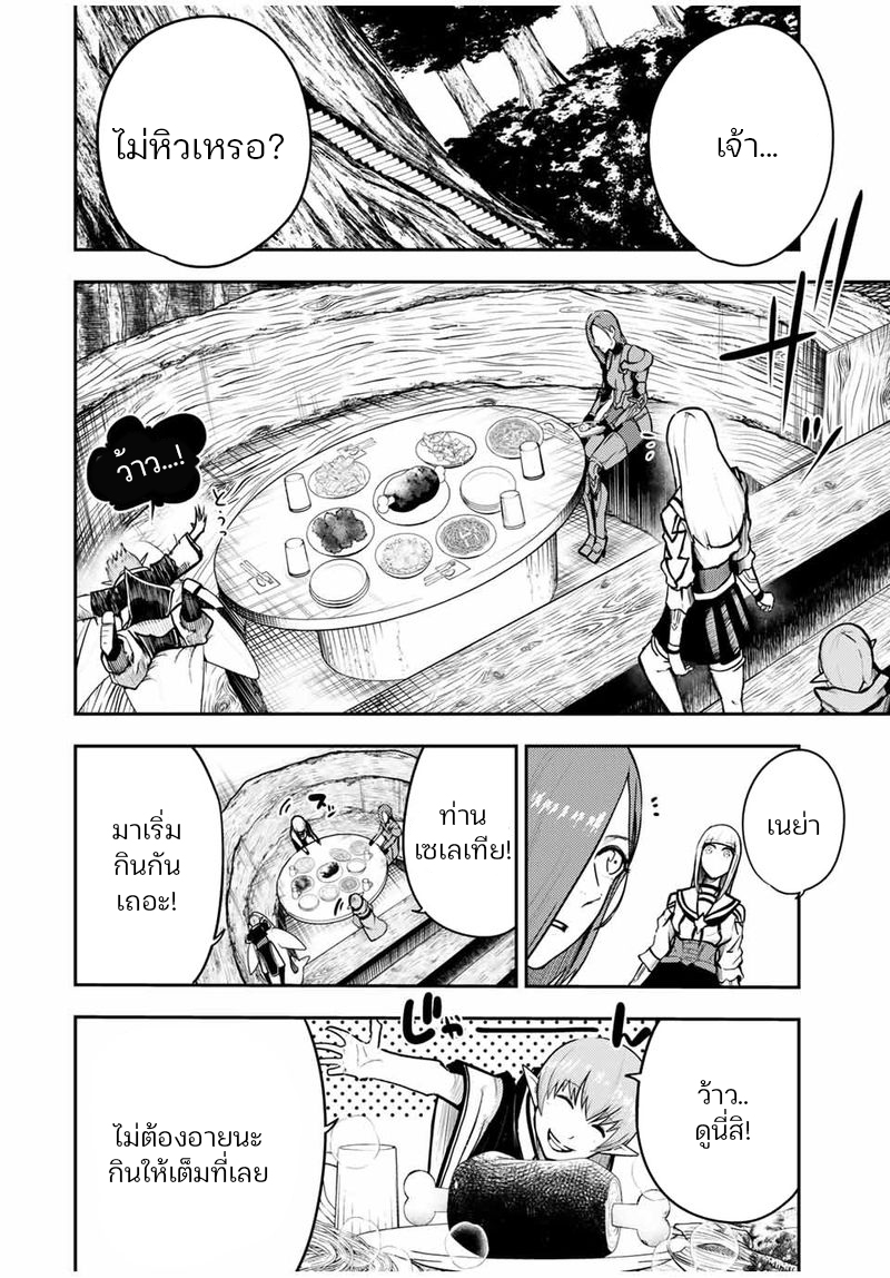 Dorei Tensei Sono Dorei Saikyou no Moto Ouji ni Tsuki ตอนที่ 44 หน้า 6