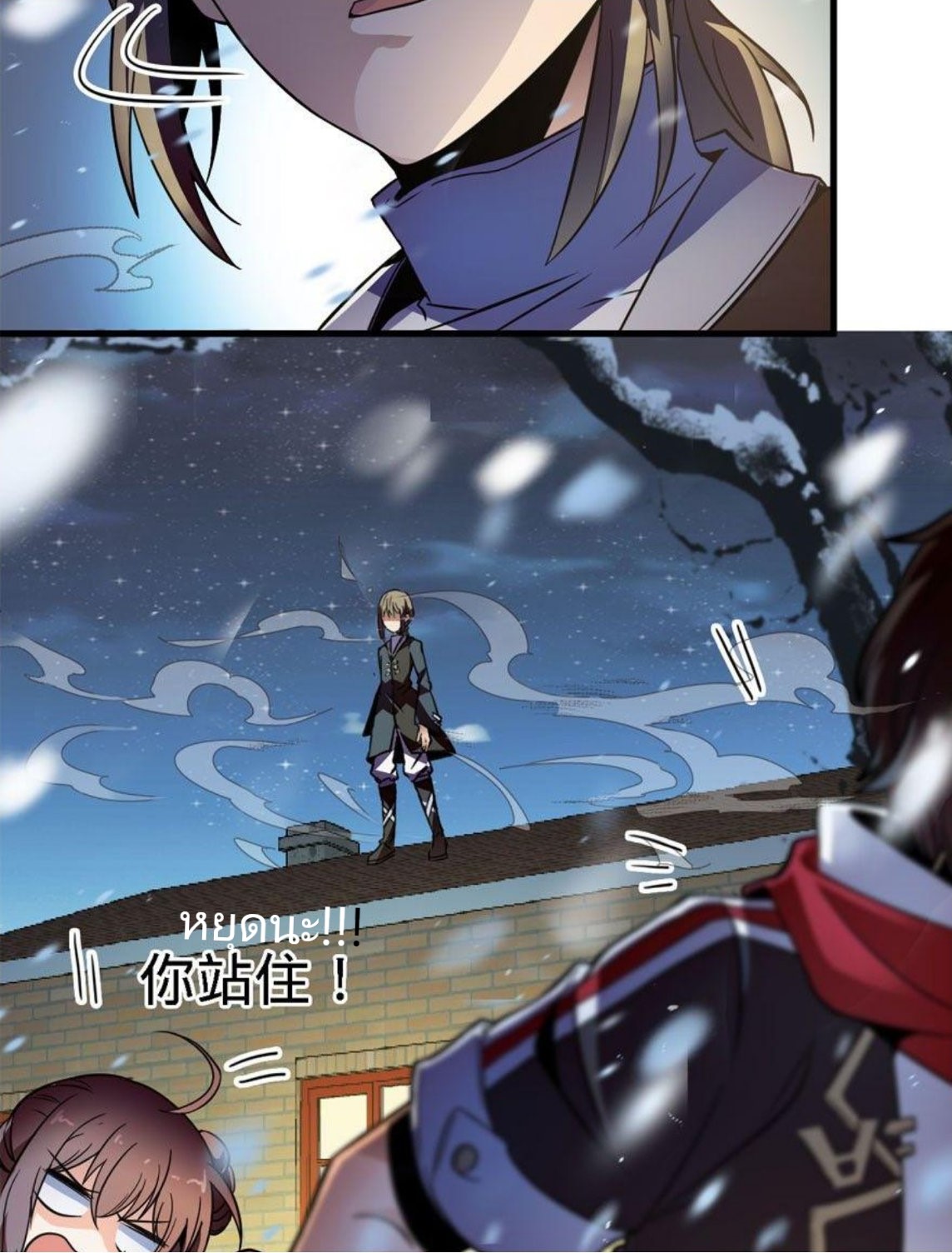 หลู่ชู่  ราชันนักกวนประสาท ตอนที่ 3 หน้า 39