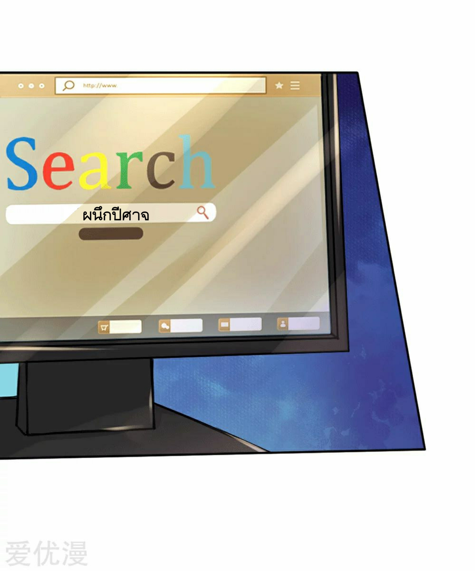 สุดยอดปรมาจารย์มีด ตอนที่ 41 หน้า 3