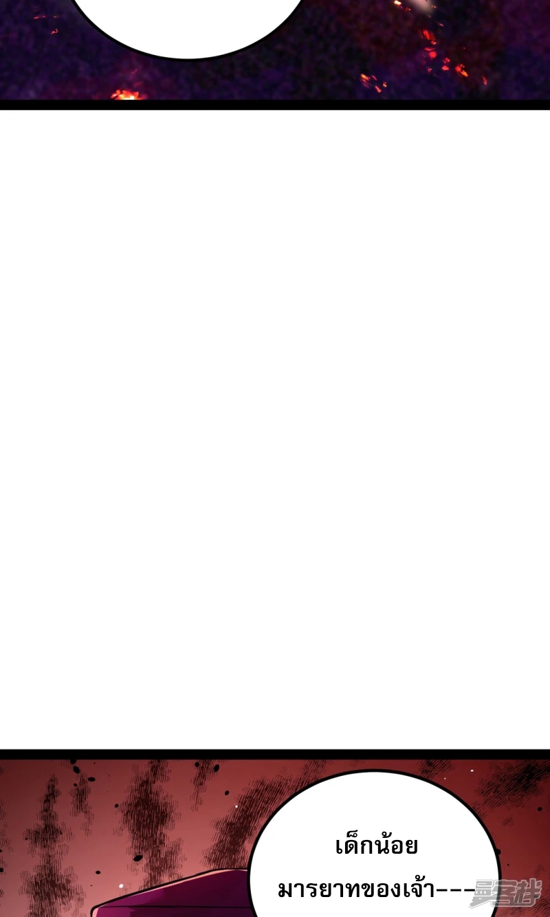 จักรพรรดิกระบี่เกิดใหม่ในร่างลูกเขย ตอนที่ 20 หน้า 9