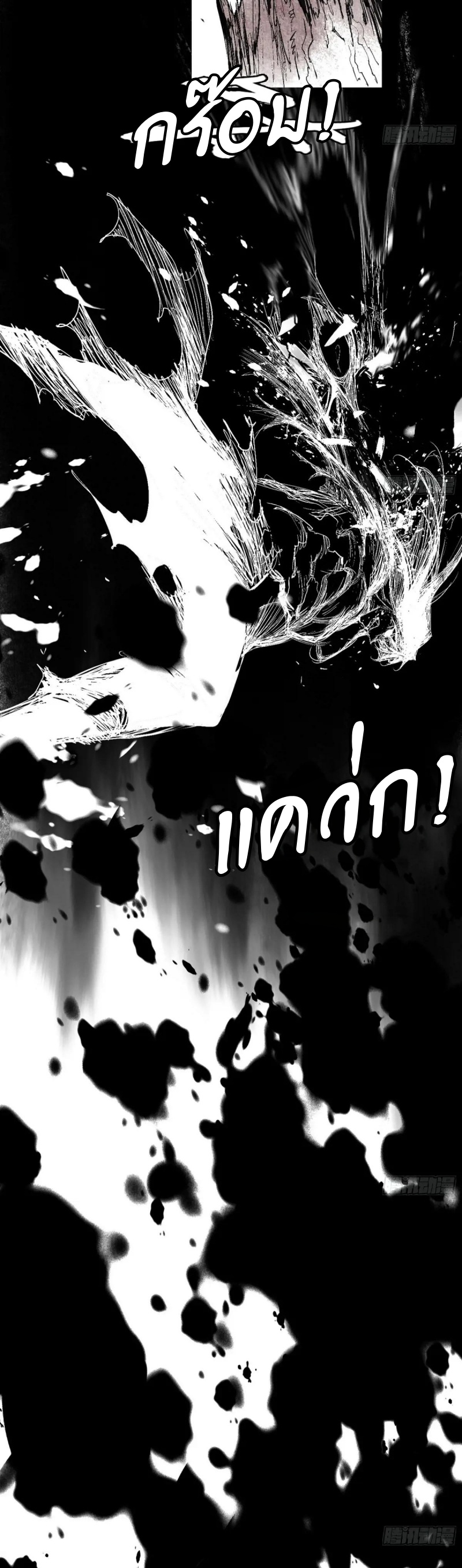 Im an Evil God ข้าคือจักรพรรดิปีศาจ ตอนที่ 489 หน้า 36