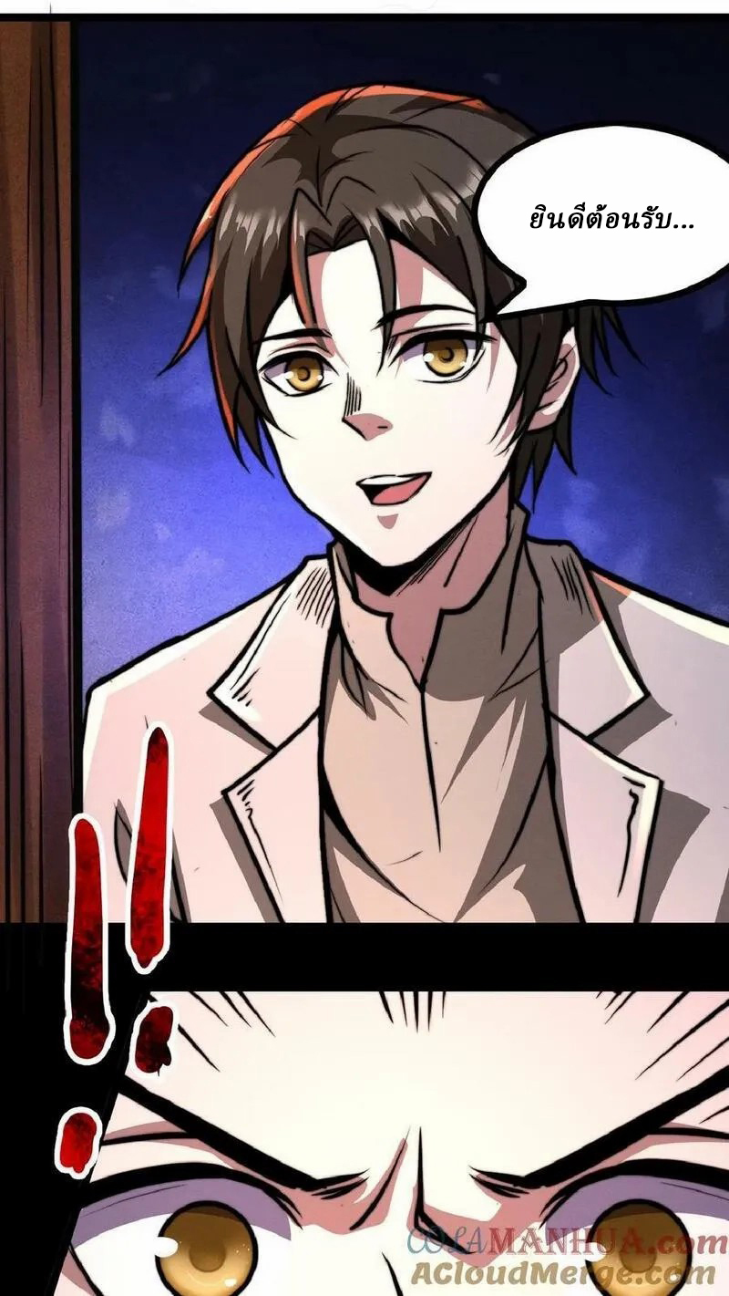 Mysterious Pharmacist ตอนที่ 40 หน้า 11