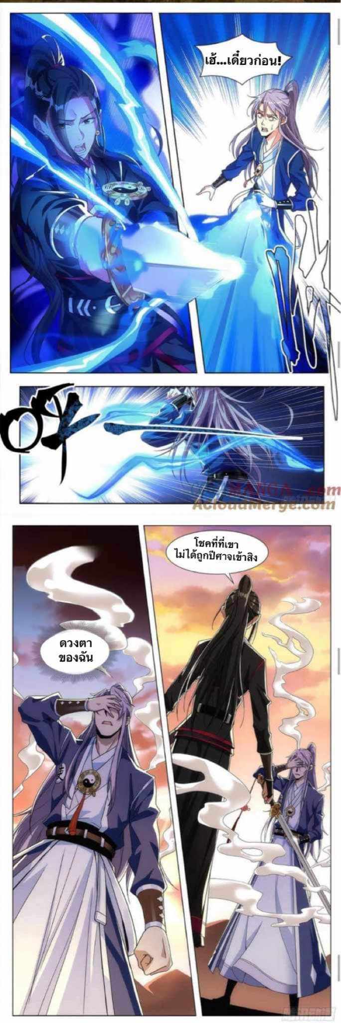 Immortal Official of the Great Zhou Dynasty(คุณต้องฝึกฝนกับฉันไม่ว่าจะยังไงก็ตาม) ตอนที่ 2 หน้า 9