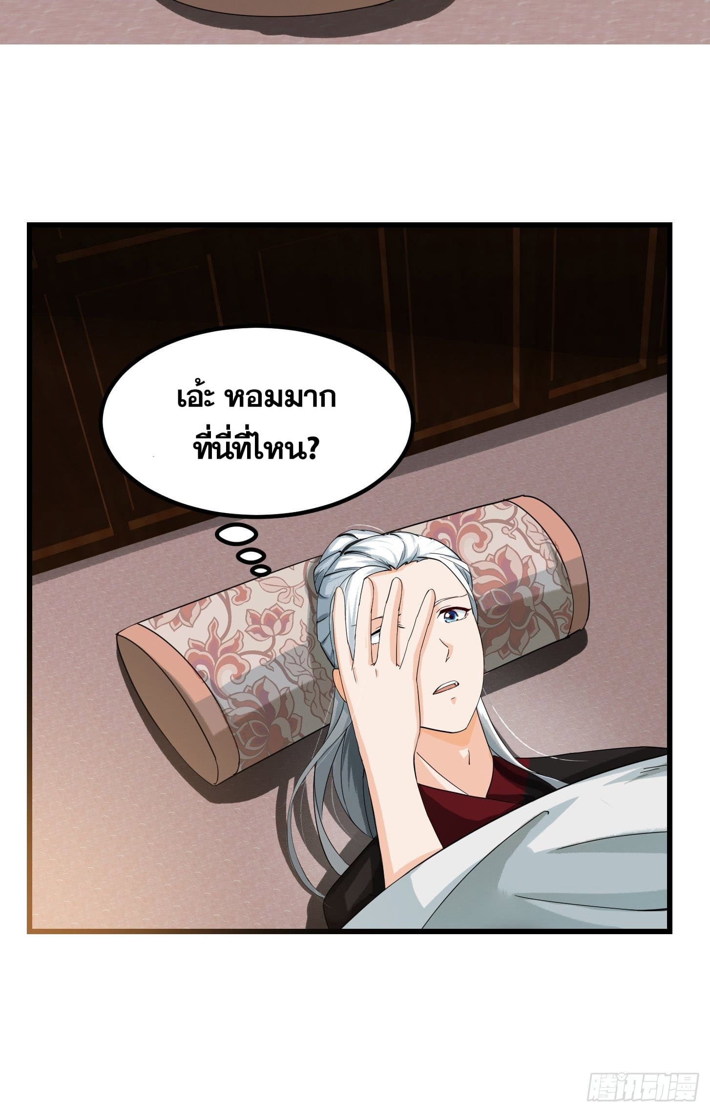 ข้าใช้คัมภีร์ยามว่างบรรลุปราช์ญ (ทันจีน) ตอนที่ 2 หน้า 10