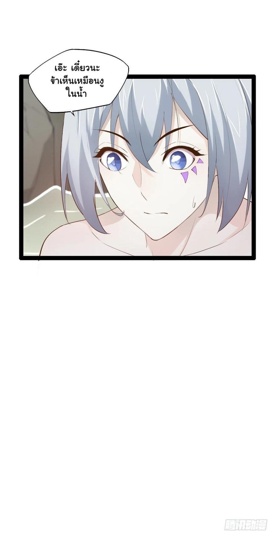 เทพนักเปิดซิง ต่างโลก (เมียร้อยคน) ตอนที่ 23 หน้า 4