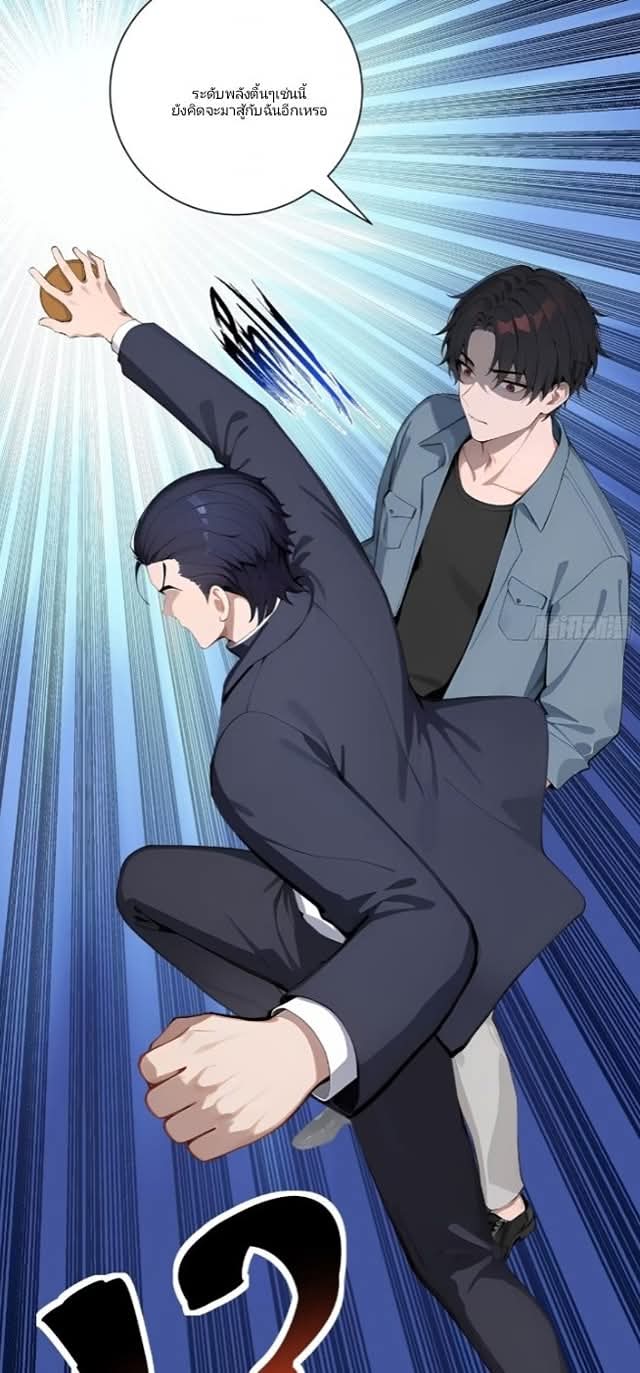 ถึงข้าจะแค่ขั้นสร้างรากฐาน แต่ข้าก็เทพ ( อัพตอนใหม่ทุกวัน เสาร์ ) กลุ่มชนแล้ว ตอนที่ 10 หน้า 9