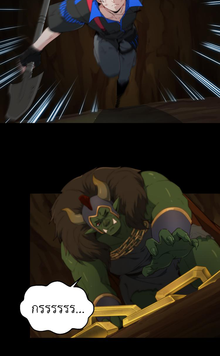 เกมบุกโลก ตอนที่ 11 หน้า 37