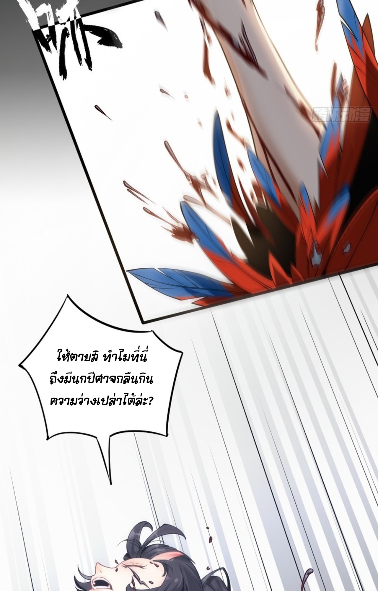 อยู่ๆก็มีลูกสาวบุญธรรมเป็นจอมมารซะงั้น ตอนที่ 1 หน้า 12