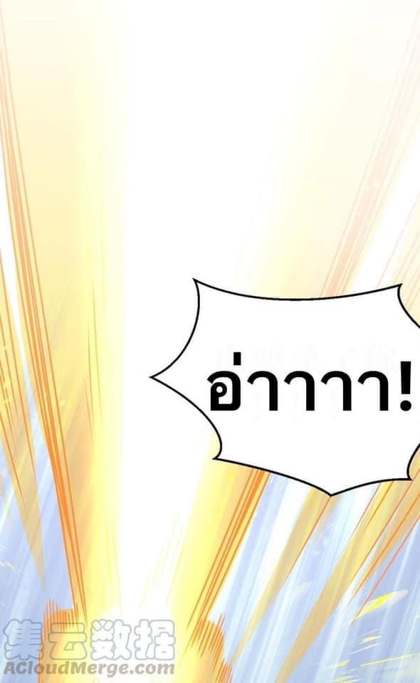 มหาบุรุษ ในตำนาน ตำนานที่หลับใหล (ศิษย์เบิ้มๆ) ตอนที่ 42 หน้า 17