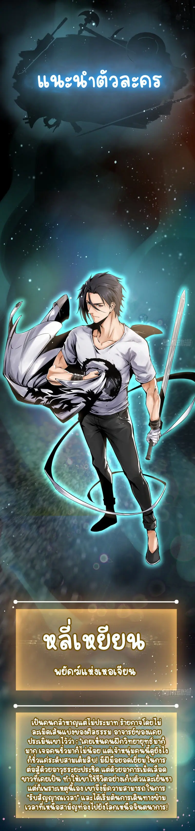 All starts with Ubume ตอนที่ 1 หน้า 4