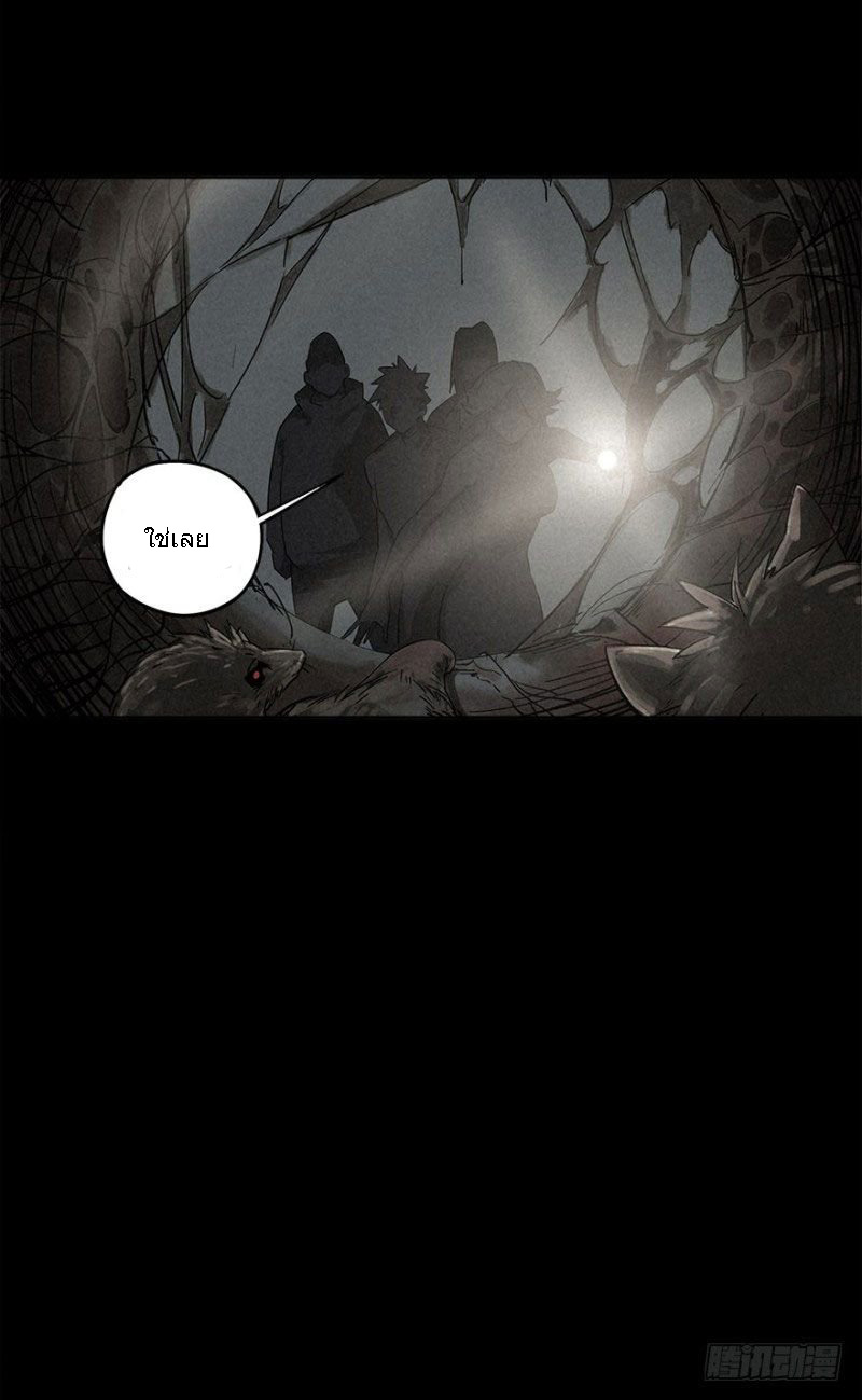 ฝ่าวิกฤตสยอง ไวรัสกลายพันธุ์ ตอนที่ 1 หน้า 29