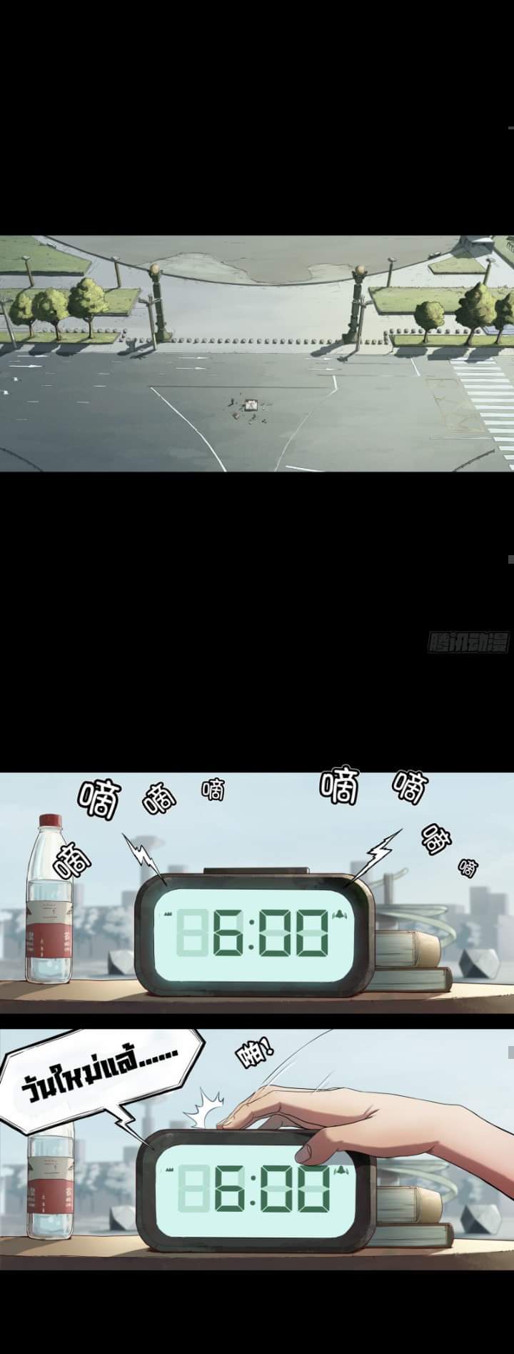 The last man ตอนที่ 2 หน้า 5