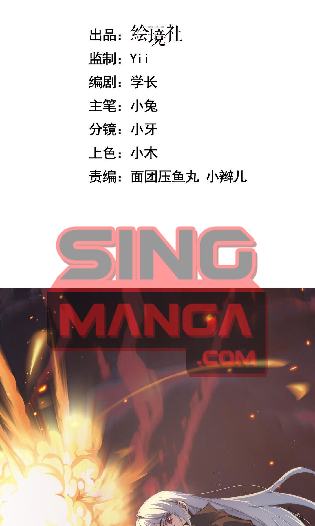 ราชาเกมนี้ คือข้านี่แหละ ตอนที่ 8 หน้า 2