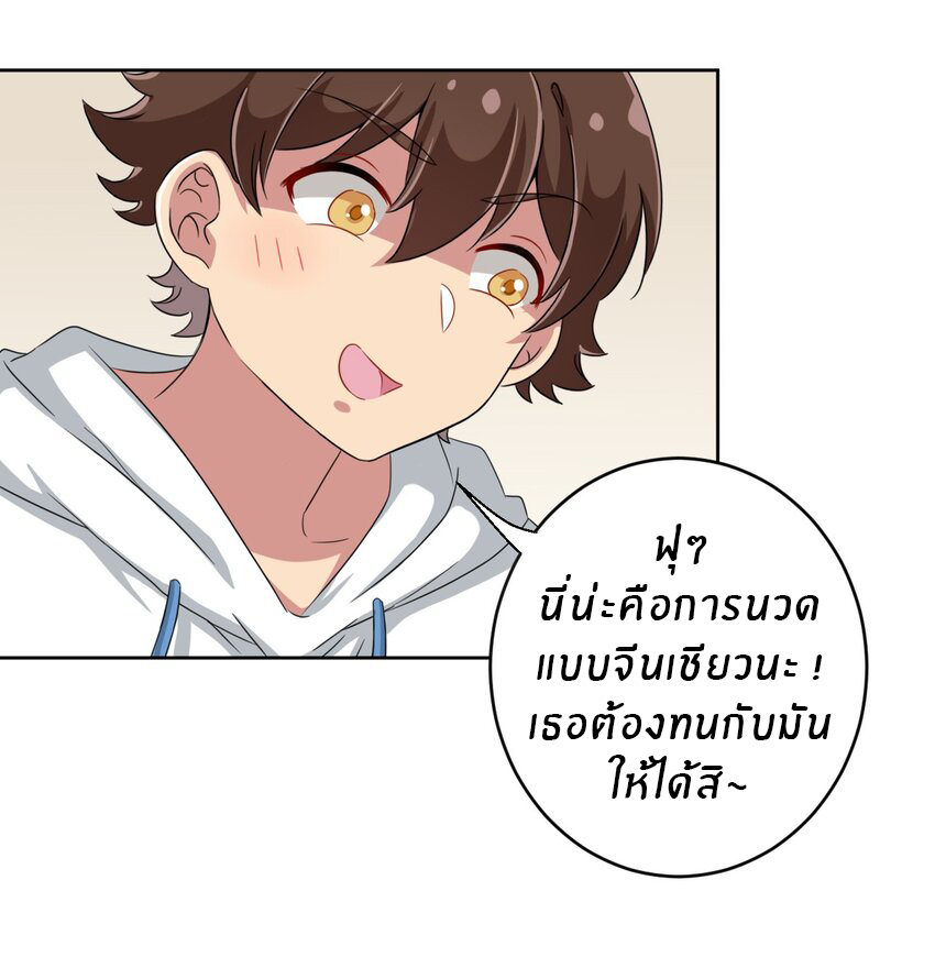 What is the use of God giving me this embarrassing superpower? ตอนที่ 27 หน้า 18