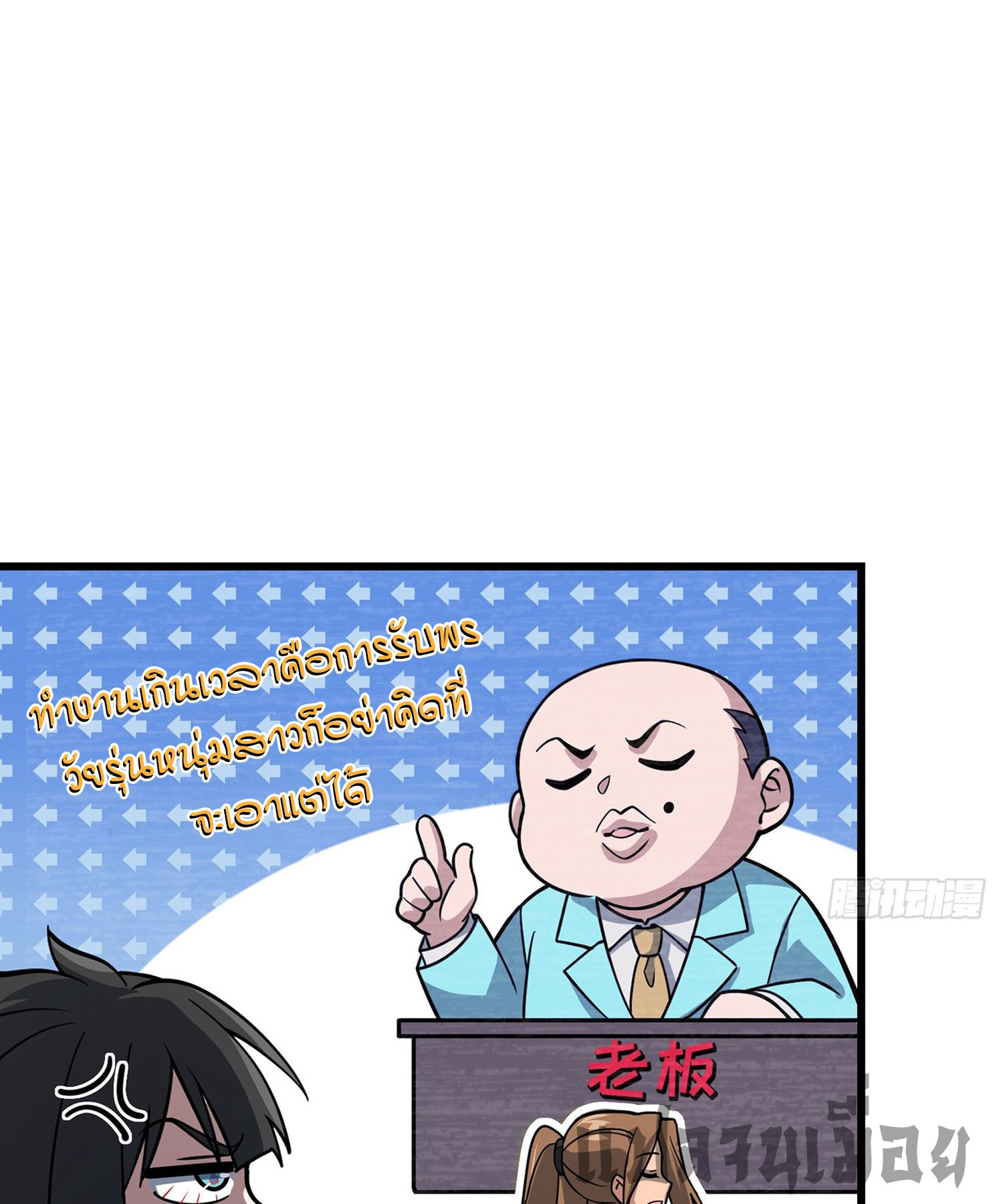 ระบบยิ่งตายยิ่งแกร่ง ตอนที่ 9 หน้า 42