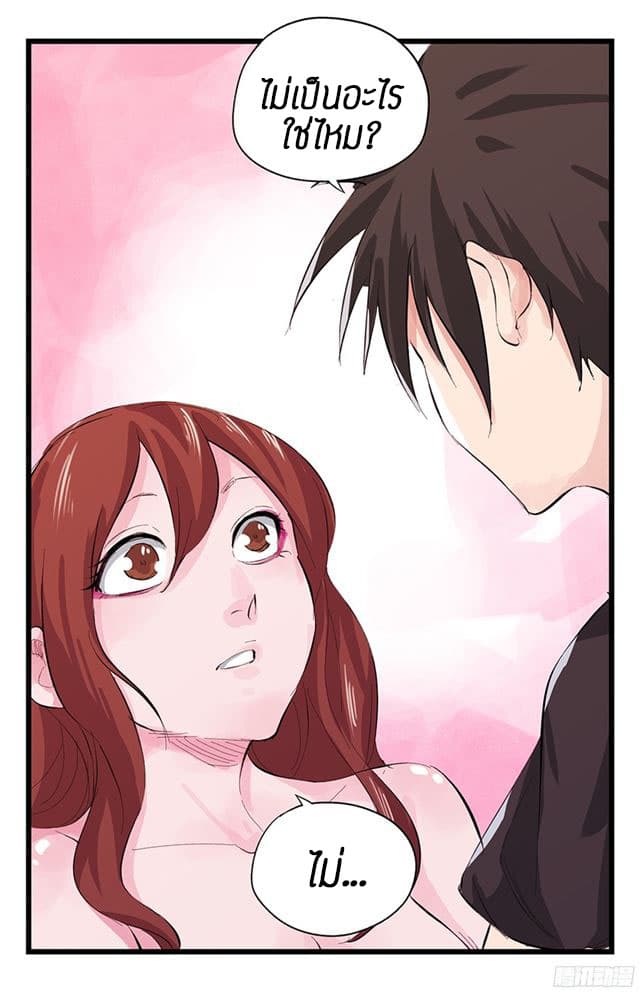 หอคอยสู่สวรรค์ ตอนที่ 11 หน้า 48