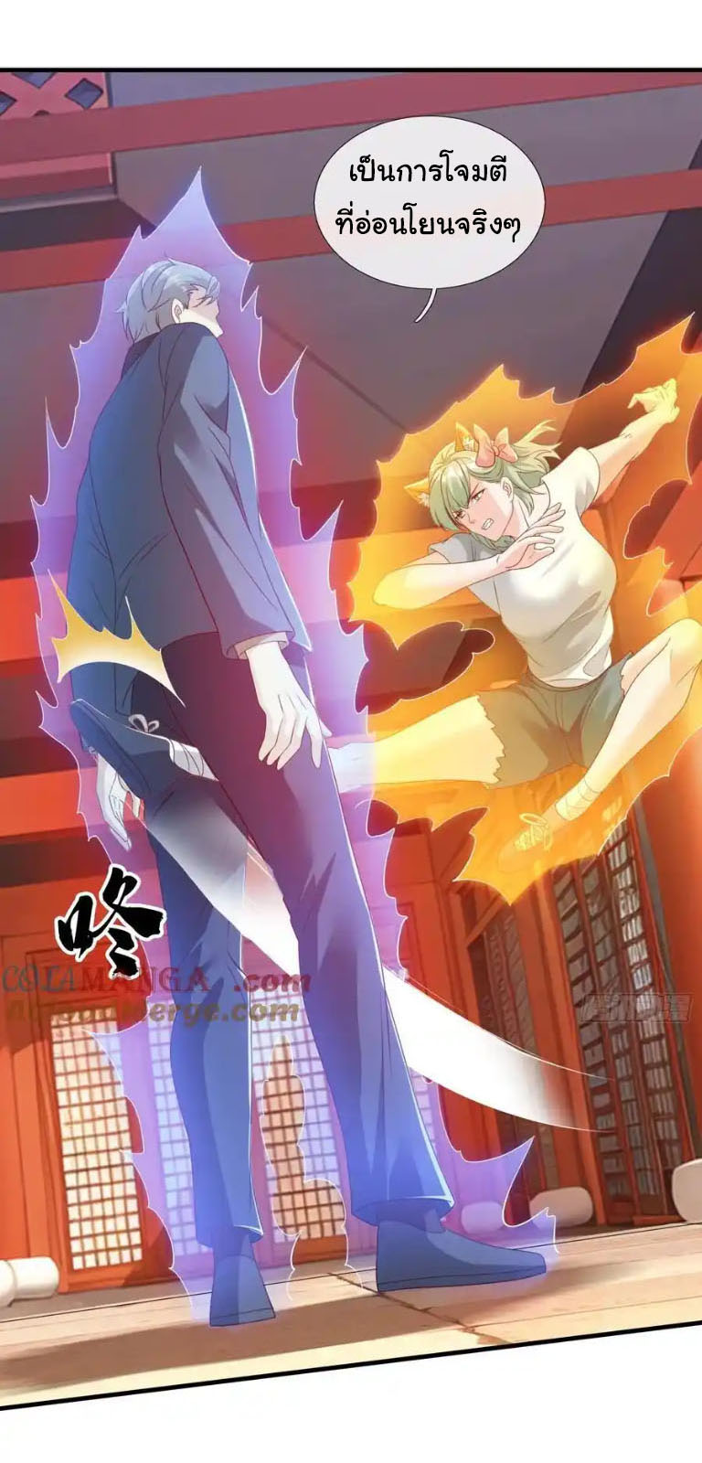 The god of war is reborn to avenge ตอนที่ 75 หน้า 23