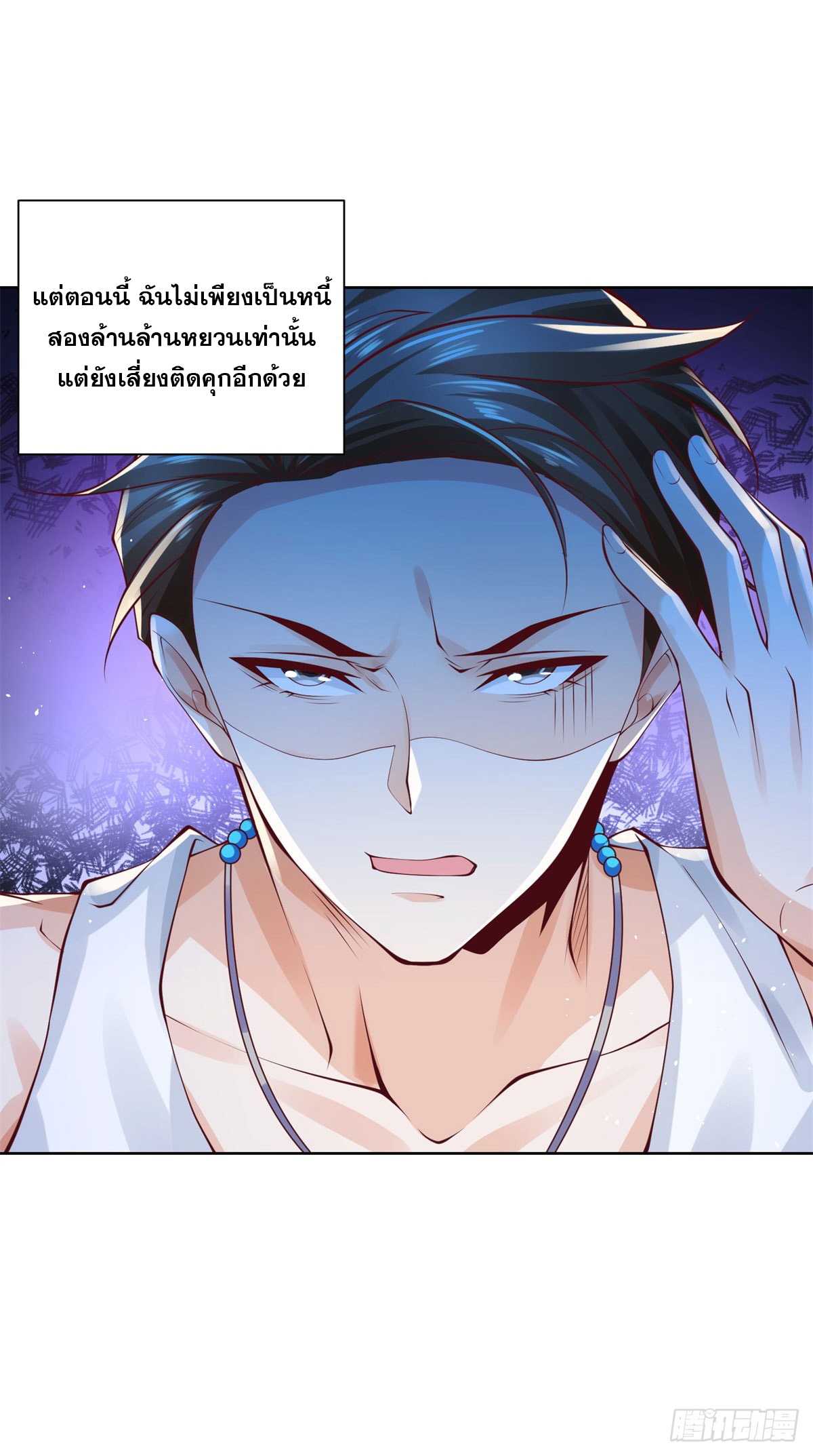 ฉันจะขึ้นไปบนจุดสูงสุดด้วยระบบสัญญาเทพธิดา ตอนที่ 1 หน้า 5