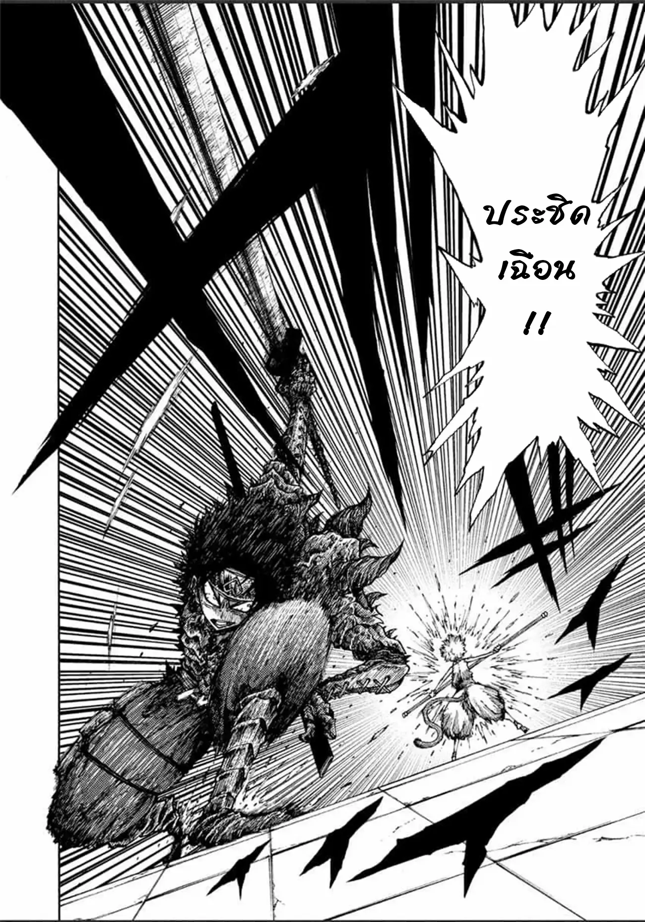 Tales Of Destruction ตอนที่ 3 หน้า 4