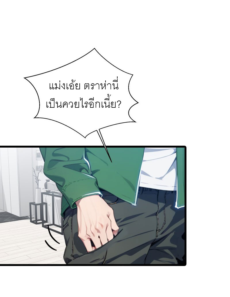 เมื่อเทพอสูรจุติ ข้าผู้นี้ครอบครองนรก ตอนที่ 9 หน้า 5