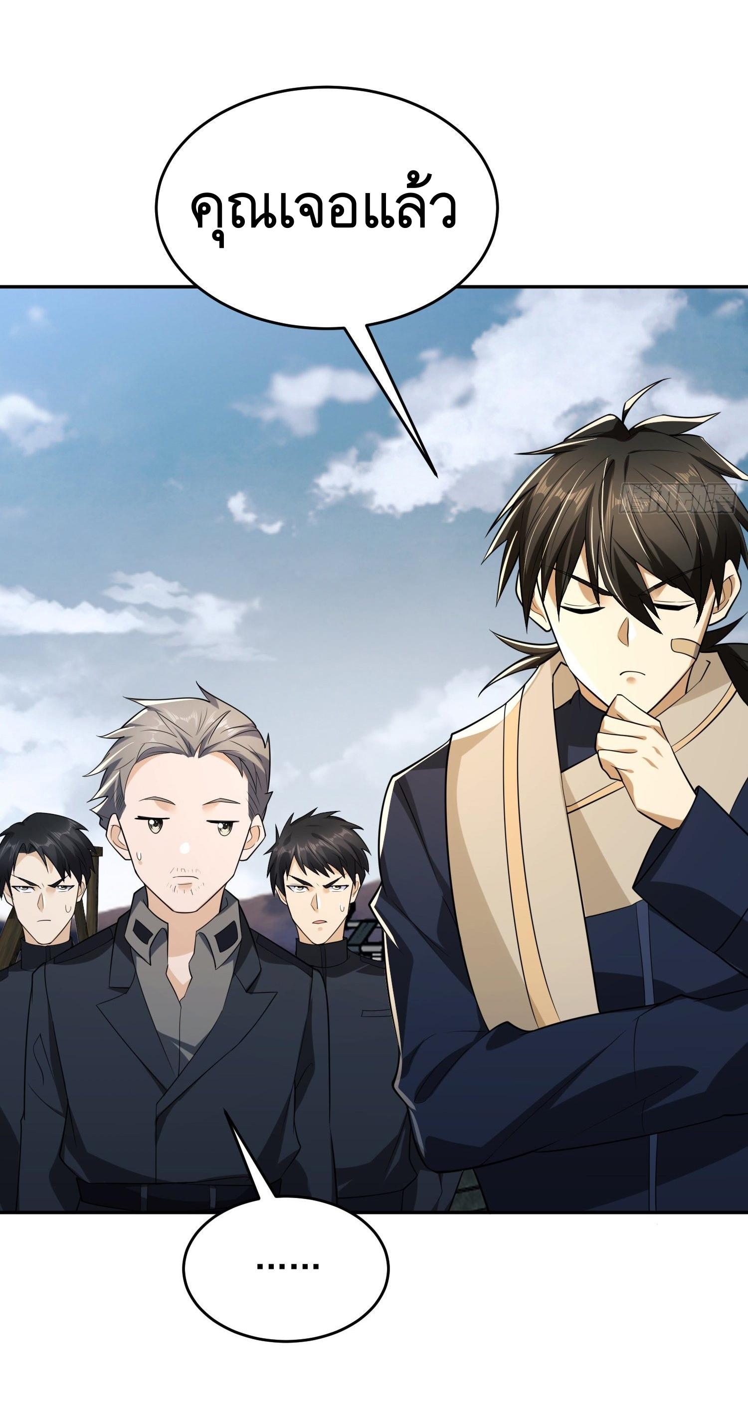 THE FIRST ORDER ตอนที่ 107 หน้า 44