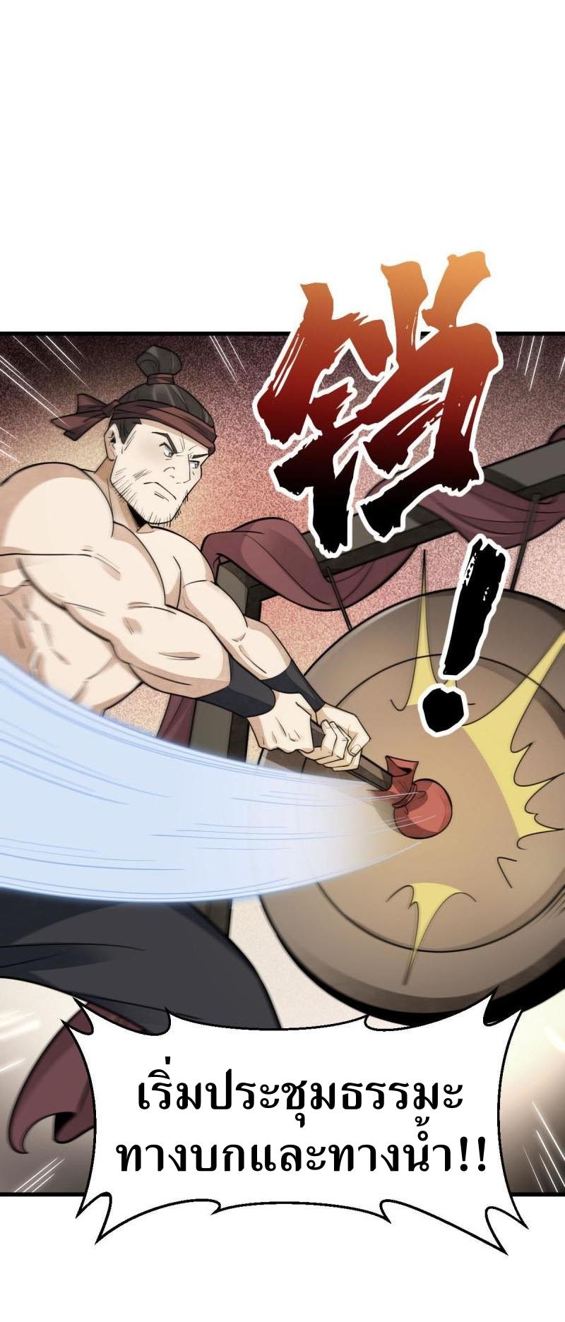 Lan Ke Qi Yuan ตอนที่ 134 หน้า 32