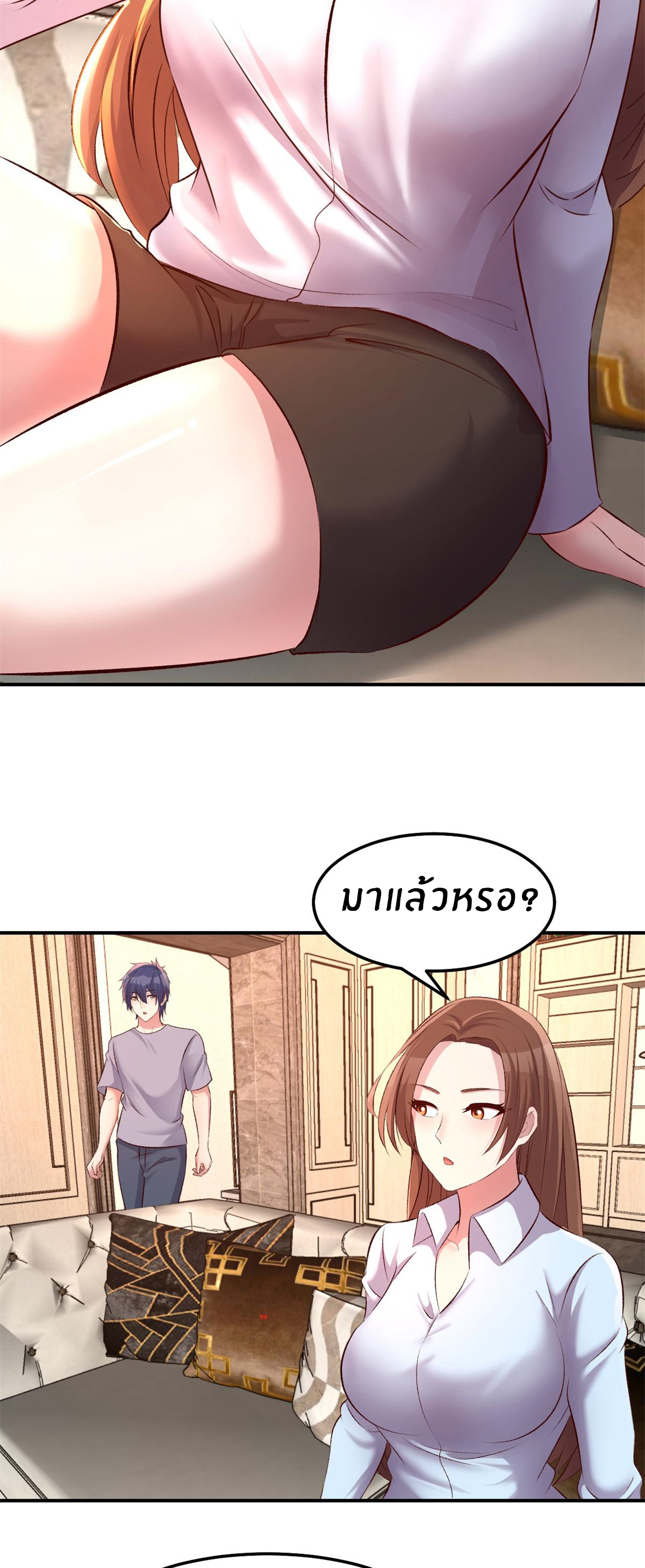 พี่สาวอยากเล่นคุณ ตอนที่ 135 หน้า 12