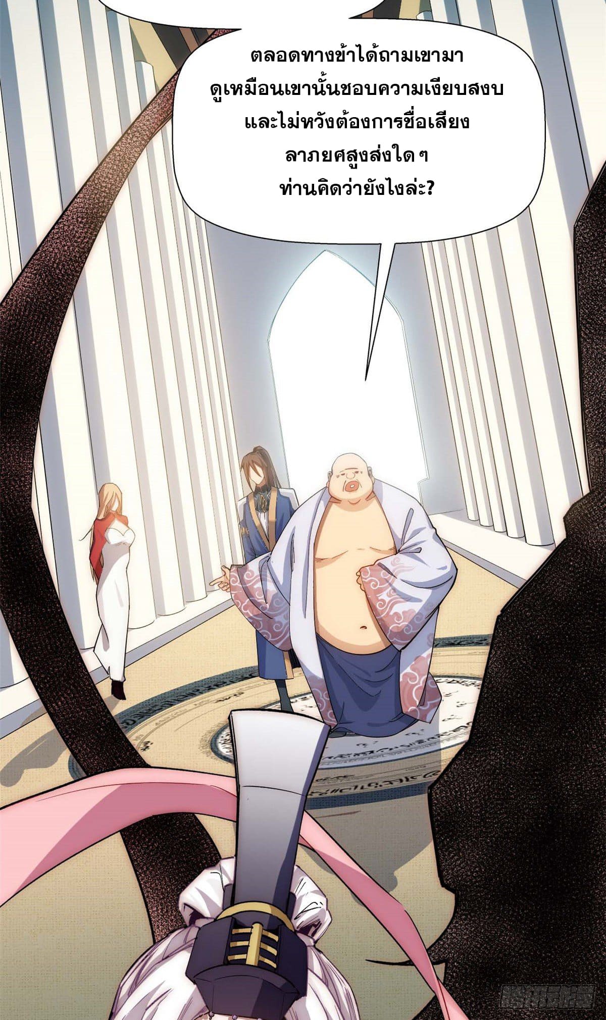 ระบบสุ่มดวงชะตา(ทันจีน) ตอนที่ 8 หน้า 29