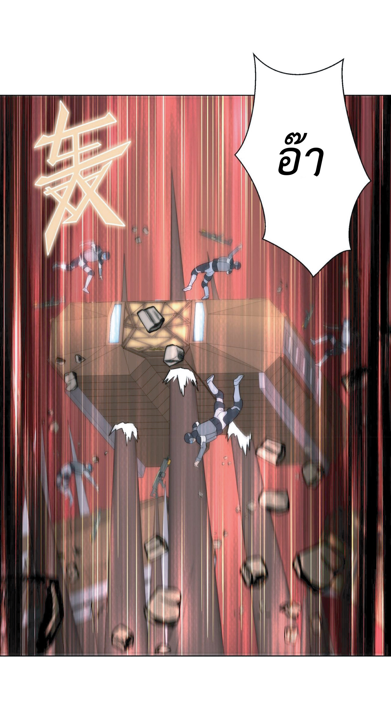 The Age of Genes ตอนที่ 8 หน้า 37